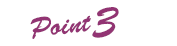 ポイント1